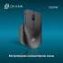 Мышь Wireless Oklick 501MW черная оптическая (2400dpi) USB для ноутбука (6but) (1877553)