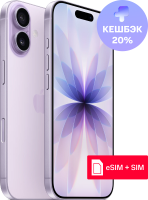 Смартфон Apple iPhone 17 512Gb Lavander (Розовый), без RuStore
