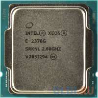 Intel Xeon E-2378G