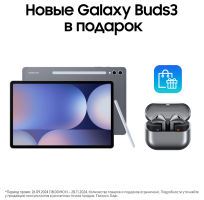 Планшет 12.4" Samsung Galaxy Tab S10+ BSM-X826B 12/256GB SM-X826BZARCAU 9300+ (3.4) 8C AMOLED 2X 2800x1752 5G 1Sim eSIM Android 14 серый 13Mpix 12Mpix
